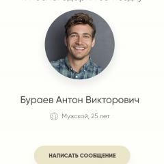  Вам выразили уважение