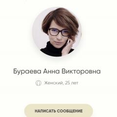  Вам подмигнули