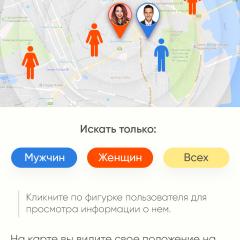 поиск попутчика