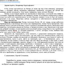 Я не знаю больше к кому обратиться, сам ей помочь не смогу, а вы имеете влияние и выходы на компетентных людей.