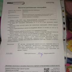 заключение мрт