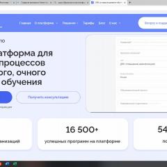 Скан сайта образовательной платформы "Один"