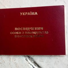 Инвалид  в последствии войны