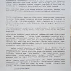 Обращение 