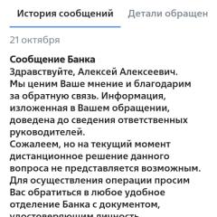 Жалоба на удержание денежных средств раненого