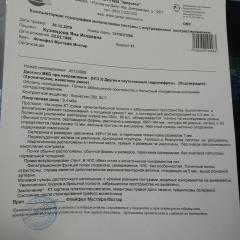 Раковая опухоль