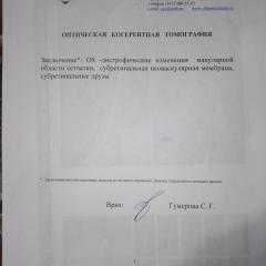 Описание
