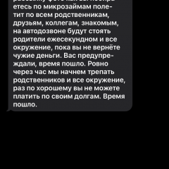 Сильно угражают и запугивают я не есть не спать не могу