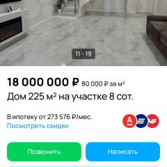 Это я вам отправила что вот такие дорогие дома у нас,но есть и чуть подешевле но они без ремонта 