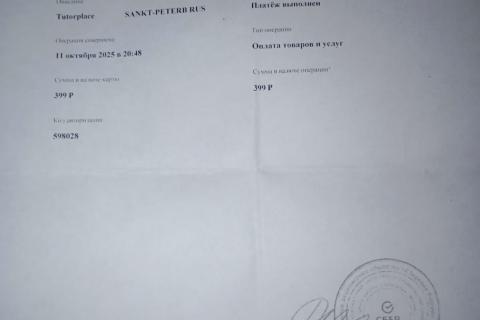Справка об операции.