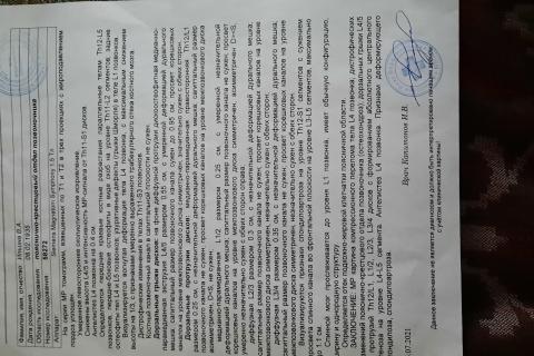 Лечение позвоночника