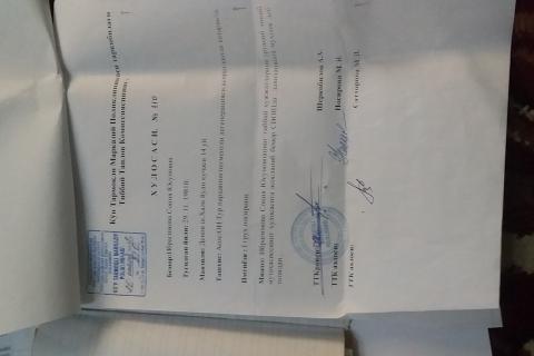 диагноз 