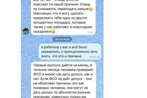 Отвод ФСО