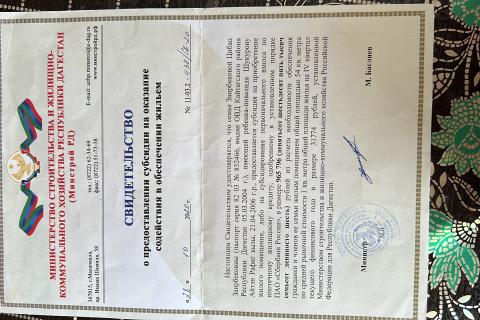Свидетельство о сертификате 