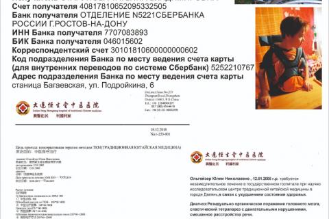 Крик о помощи 