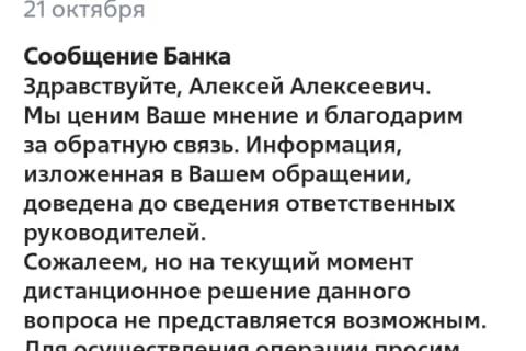 Жалоба на удержание денежных средств раненого