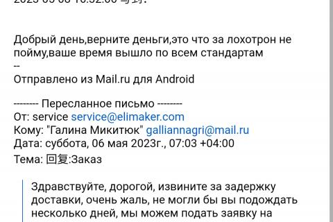 Обман