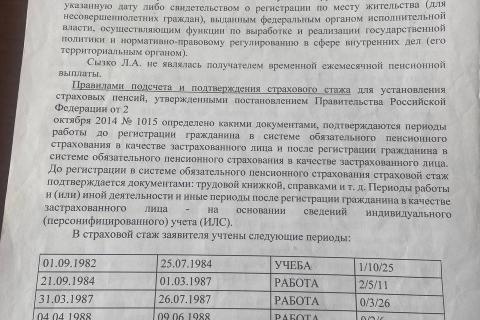 отказ 2стр